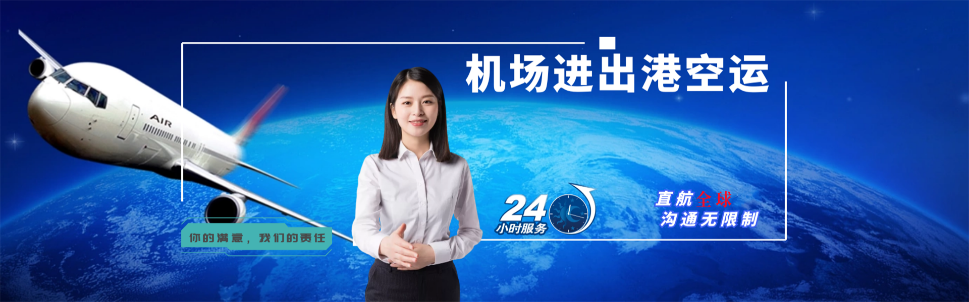 东宁到加拿大物流公司-东宁至加拿大物流专线-东宁空运到加拿大-优时通物流有限公司