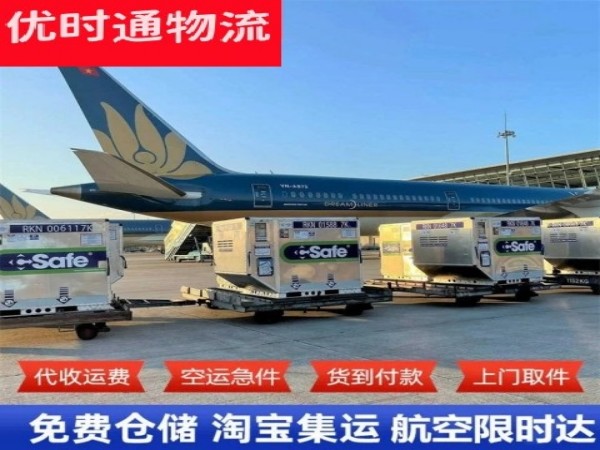 东宁到加拿大空运加急专线